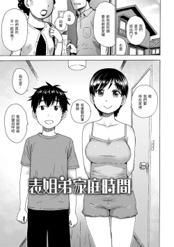 Page 105 of Nahosan | 菜穗是飛機杯店店員