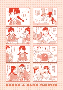 Page 164 of Nahosan | 菜穗是飛機杯店店員