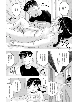 Page 28 of Nahosan | 菜穗是飛機杯店店員