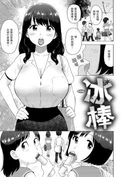 Page 89 of Nahosan | 菜穗是飛機杯店店員