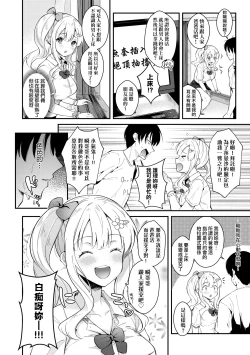 Page 145 of Kanojo Face | 女友的真實樣貌