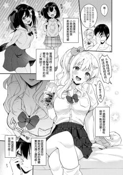 Page 146 of Kanojo Face | 女友的真實樣貌