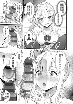 Page 148 of Kanojo Face | 女友的真實樣貌