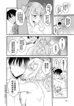 Page 163 of Kanojo Face | 女友的真實樣貌