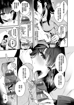 Page 190 of Kanojo Face | 女友的真實樣貌