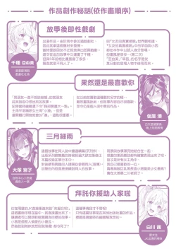 Page 218 of Kanojo Face | 女友的真實樣貌