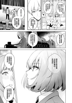 Page 56 of Kanojo Face | 女友的真實樣貌