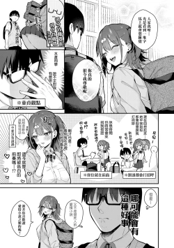 Page 62 of Kanojo Face | 女友的真實樣貌