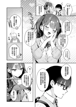 Page 63 of Kanojo Face | 女友的真實樣貌