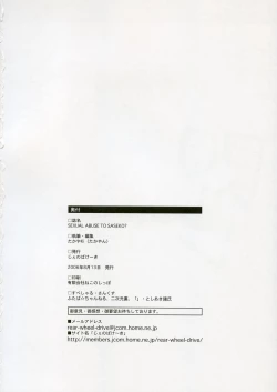 Page 33 of SEXUAL ABUSE TO SASEKO?