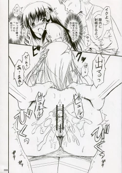 Page 7 of SEXUAL ABUSE TO SASEKO?