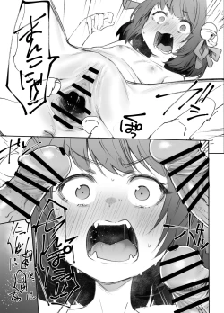 Page 3 of Jyantama Ichihime Kanzen Airp Muhai Paper