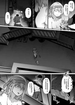 Page 17 of 六壱 shirogane kei 白银圭