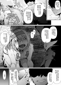 Page 6 of 六壱 shirogane kei 白银圭