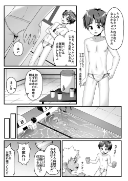 Page 8 of Akugi Shounen Kunren Nisshi - Naughty Boy's Training Log