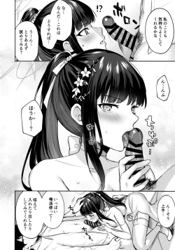 Page 11 of Joumae curtain call