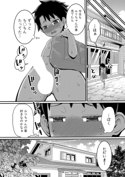 Page 41 of Hadaka Gurashi Ch.1-6