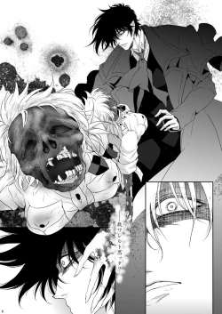 Page 7 of Semete Kimi no Kodou no Naka de