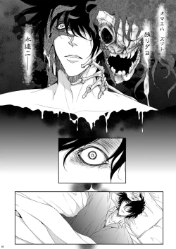 Page 9 of Semete Kimi no Kodou no Naka de