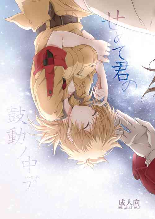 [S.clock+ (Kurobe Tomo)] Semete Kimi no Kodou no Naka de (Hellsing) [Digital]
