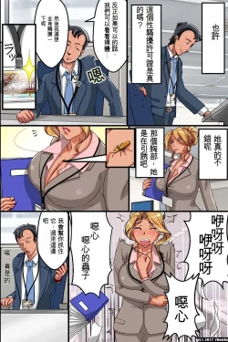 Page 8 of Kounin Sekuhara ga Dekichau Kyokashou