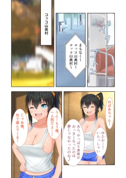 Page 114 of 新生 むっち無知 田舎性活 デジタルコミカライズ ～男勝りなカノジョに真夏の汗だく指導～ モザイクコミック総集編