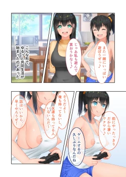 Page 132 of 新生 むっち無知 田舎性活 デジタルコミカライズ ～男勝りなカノジョに真夏の汗だく指導～ モザイクコミック総集編