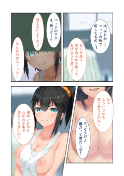 Page 137 of 新生 むっち無知 田舎性活 デジタルコミカライズ ～男勝りなカノジョに真夏の汗だく指導～ モザイクコミック総集編