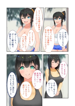 Page 145 of 新生 むっち無知 田舎性活 デジタルコミカライズ ～男勝りなカノジョに真夏の汗だく指導～ モザイクコミック総集編