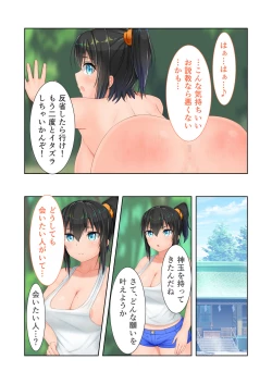 Page 157 of 新生 むっち無知 田舎性活 デジタルコミカライズ ～男勝りなカノジョに真夏の汗だく指導～ モザイクコミック総集編