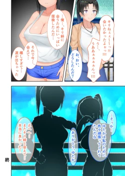 Page 161 of 新生 むっち無知 田舎性活 デジタルコミカライズ ～男勝りなカノジョに真夏の汗だく指導～ モザイクコミック総集編