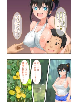 Page 27 of 新生 むっち無知 田舎性活 デジタルコミカライズ ～男勝りなカノジョに真夏の汗だく指導～ モザイクコミック総集編