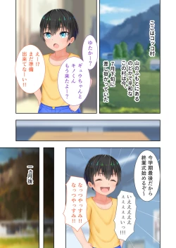 Page 2 of 新生 むっち無知 田舎性活 デジタルコミカライズ ～男勝りなカノジョに真夏の汗だく指導～ モザイクコミック総集編