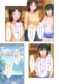 Page 34 of 新生 むっち無知 田舎性活 デジタルコミカライズ ～男勝りなカノジョに真夏の汗だく指導～ モザイクコミック総集編