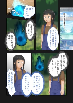 Page 43 of 新生 むっち無知 田舎性活 デジタルコミカライズ ～男勝りなカノジョに真夏の汗だく指導～ モザイクコミック総集編