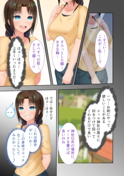 Page 44 of 新生 むっち無知 田舎性活 デジタルコミカライズ ～男勝りなカノジョに真夏の汗だく指導～ モザイクコミック総集編