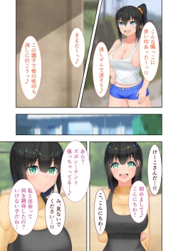 Page 50 of 新生 むっち無知 田舎性活 デジタルコミカライズ ～男勝りなカノジョに真夏の汗だく指導～ モザイクコミック総集編