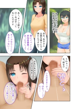 Page 60 of 新生 むっち無知 田舎性活 デジタルコミカライズ ～男勝りなカノジョに真夏の汗だく指導～ モザイクコミック総集編