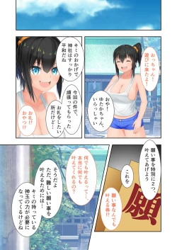 Page 82 of 新生 むっち無知 田舎性活 デジタルコミカライズ ～男勝りなカノジョに真夏の汗だく指導～ モザイクコミック総集編