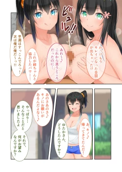 Page 93 of 新生 むっち無知 田舎性活 デジタルコミカライズ ～男勝りなカノジョに真夏の汗だく指導～ モザイクコミック総集編
