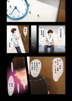 Page 38 of Best Friend