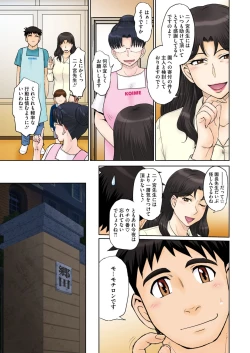 Page 25 of ママさん恋育園 Ch.1-4