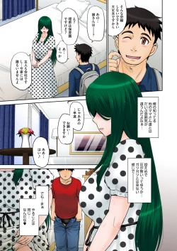 Page 47 of ママさん恋育園 Ch.1-4