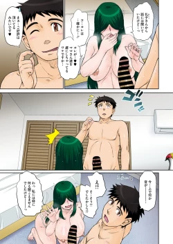 Page 53 of ママさん恋育園 Ch.1-4