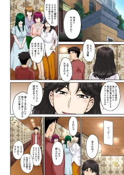 Page 72 of ママさん恋育園 Ch.1-4