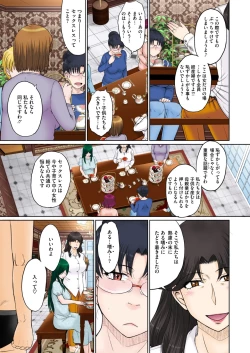Page 75 of ママさん恋育園 Ch.1-4