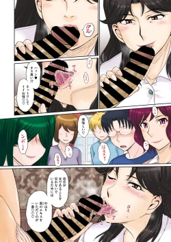 Page 78 of ママさん恋育園 Ch.1-4