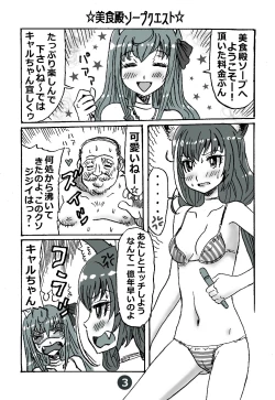 Page 1 of Bishokuden Soap Quest