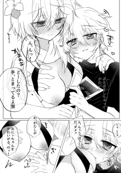 Page 6 of Kawai Garitai Onii-chan to Amayakashitai Imouto