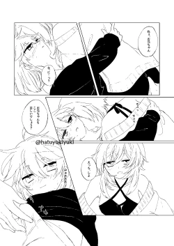 Page 13 of Chiisana Sorachan